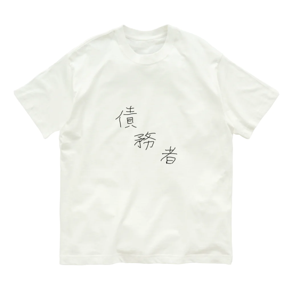 SAIMUSHAの債務者 Organic Cotton T-Shirt
