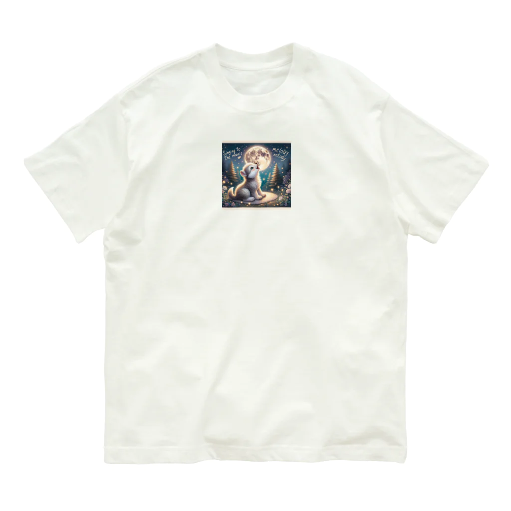 Yuya-Naganoの満月に吠える子供の狼 オーガニックコットンTシャツ