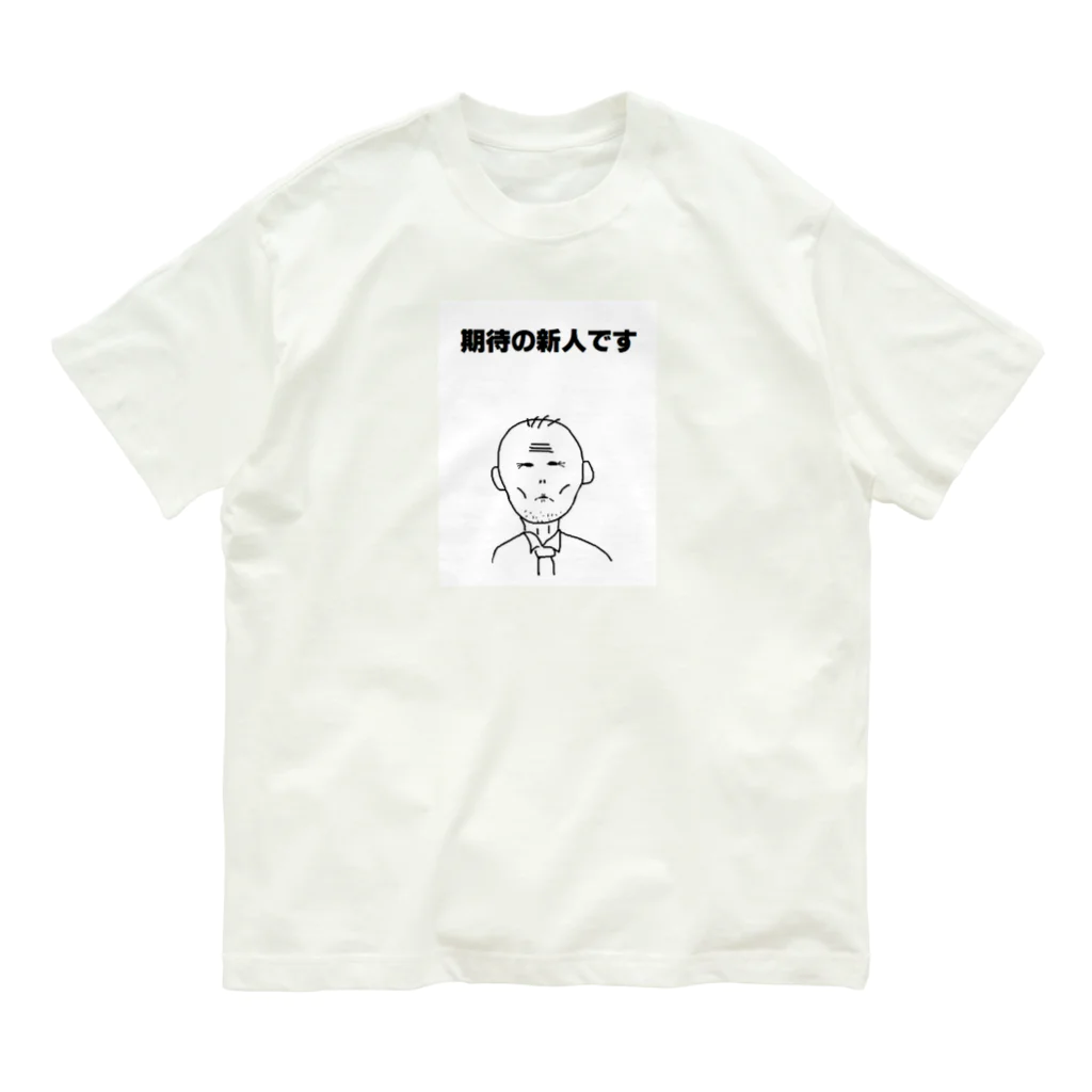 せつらデザイングッズの新人君 Organic Cotton T-Shirt