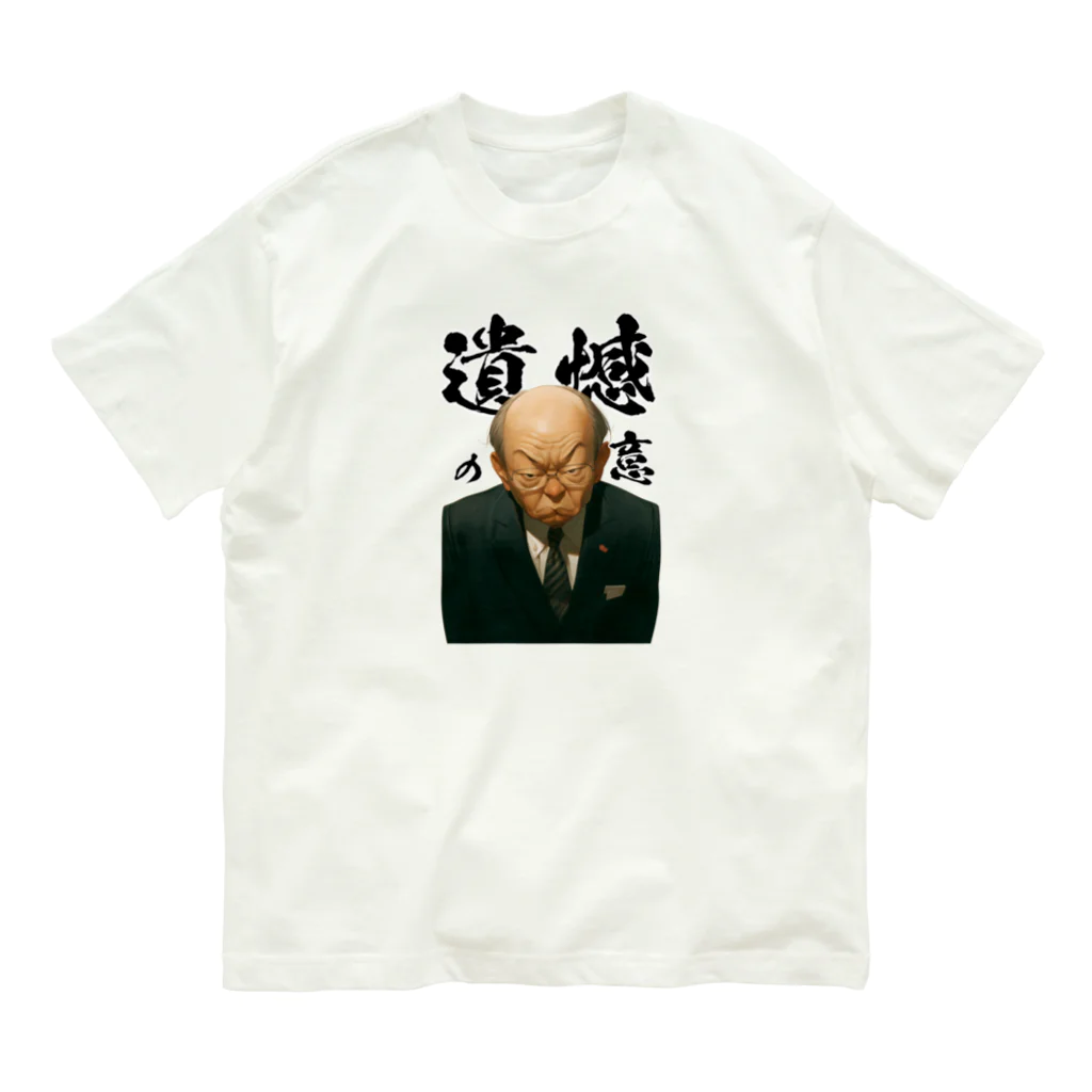 Kazuya Satoの遺憾の意 オーガニックコットンTシャツ