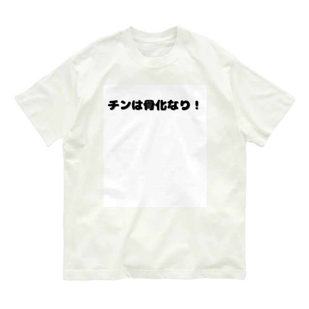 Aruji design　～おもしろことばイラスト～のパリピ！ルイ１４世 オーガニックコットンTシャツ