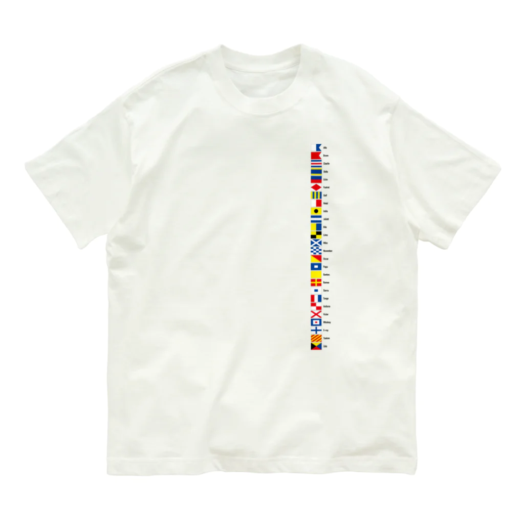 kimchinのカラフルな船の信号旗です! Organic Cotton T-Shirt