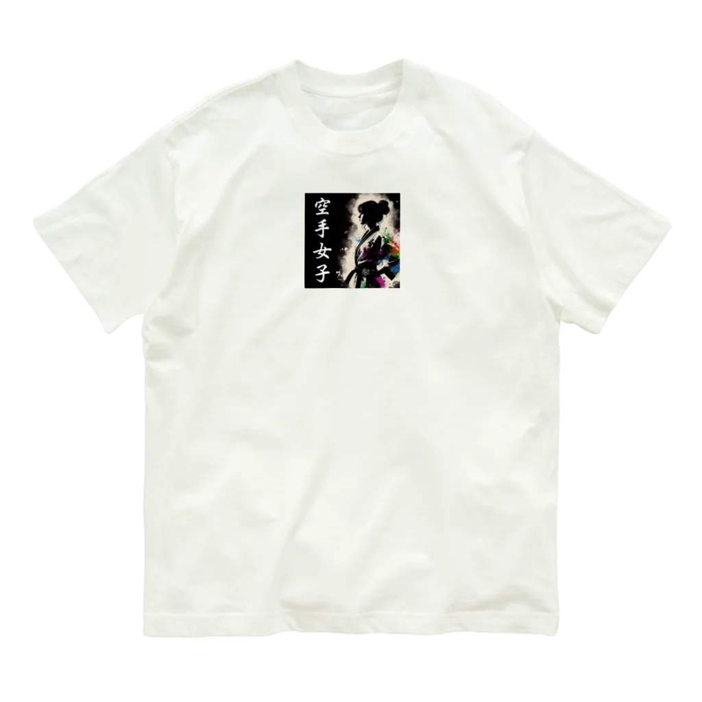 Tomohiro Shigaのお店の空手女子 Organic Cotton T-Shirt