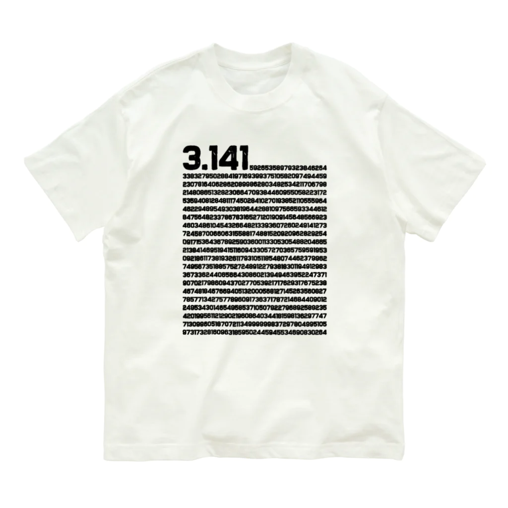 alonerbgの3.14 円周率の日 数学 非合理数 円周率 オーガニックコットンTシャツ