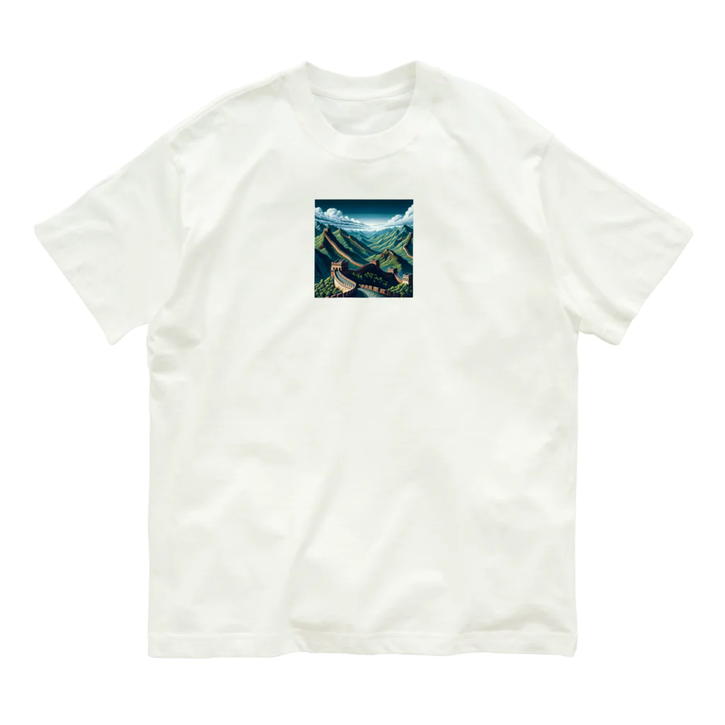 Pixel Art Goodsの万里の長城（pixel art） Organic Cotton T-Shirt