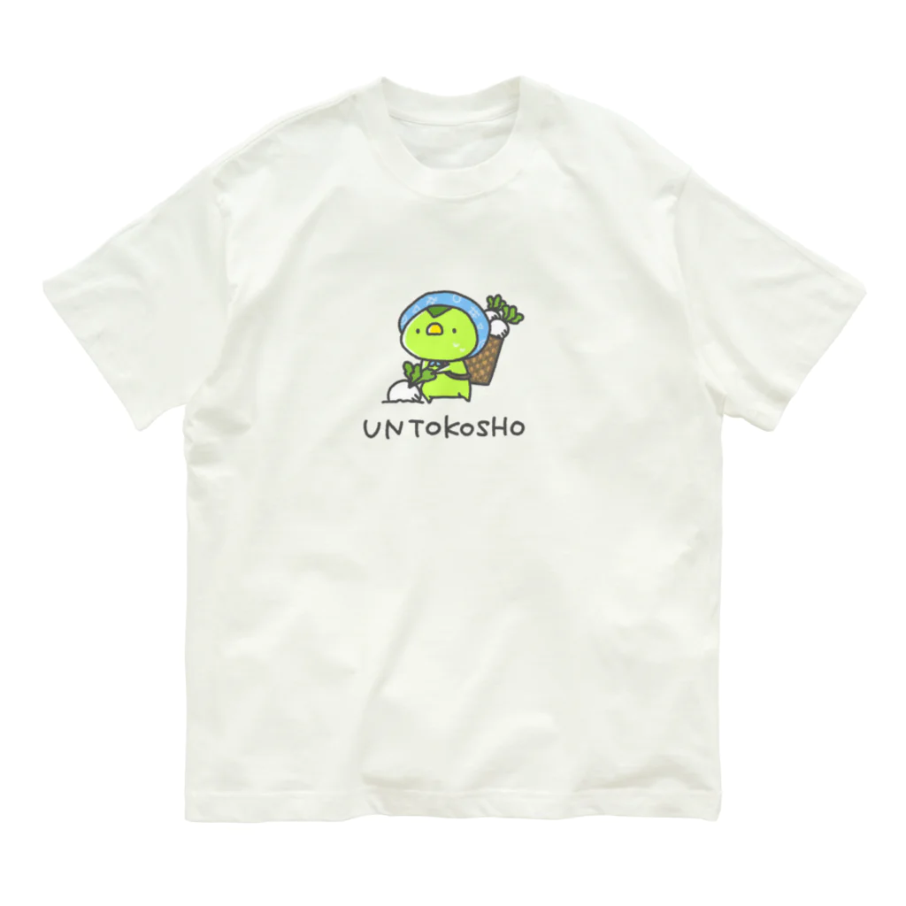 みななわ。のうんとこしょかっぱ オーガニックコットンTシャツ