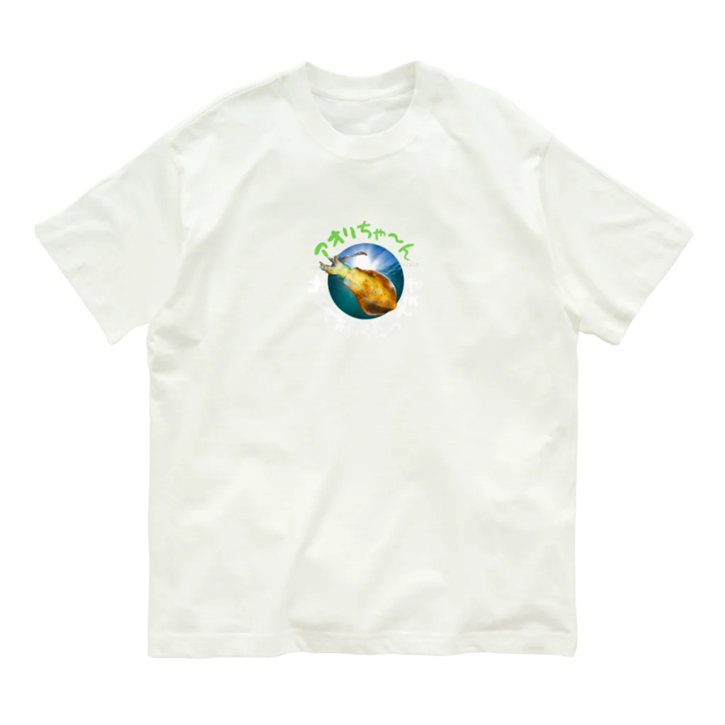 Yanjiisのアオリちゃん　標準語 オーガニックコットンTシャツ