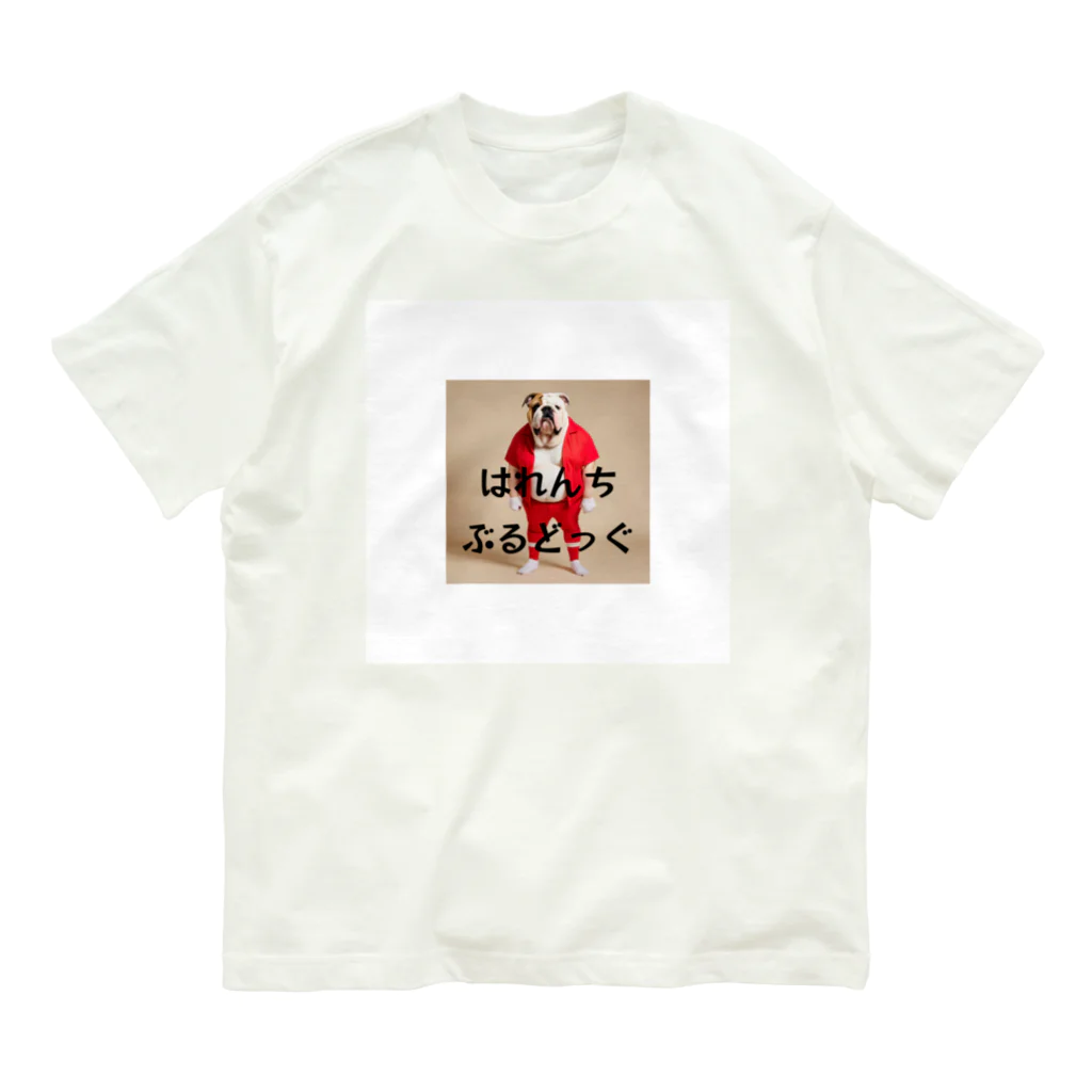 suns696のはれんちぶるどっぐ Organic Cotton T-Shirt