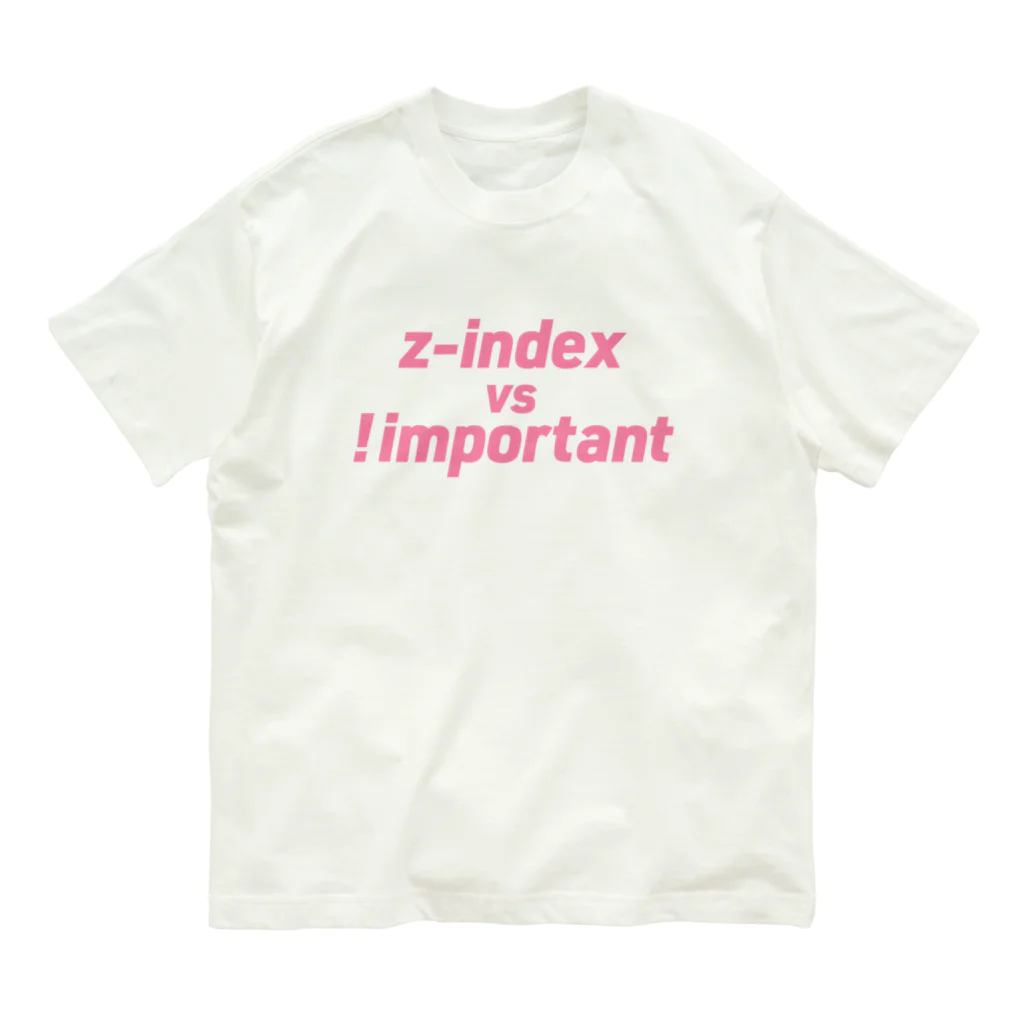 USAGI DESIGN -emi-のCSSシリーズ　z-index vs !important Organic Cotton T-Shirt