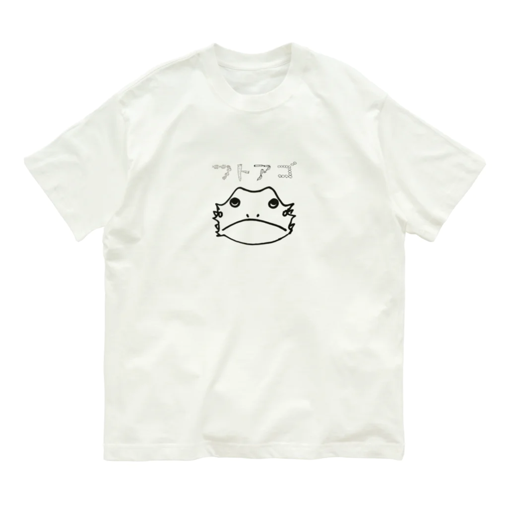 ka10asu8のフトアゴTシャツ Organic Cotton T-Shirt