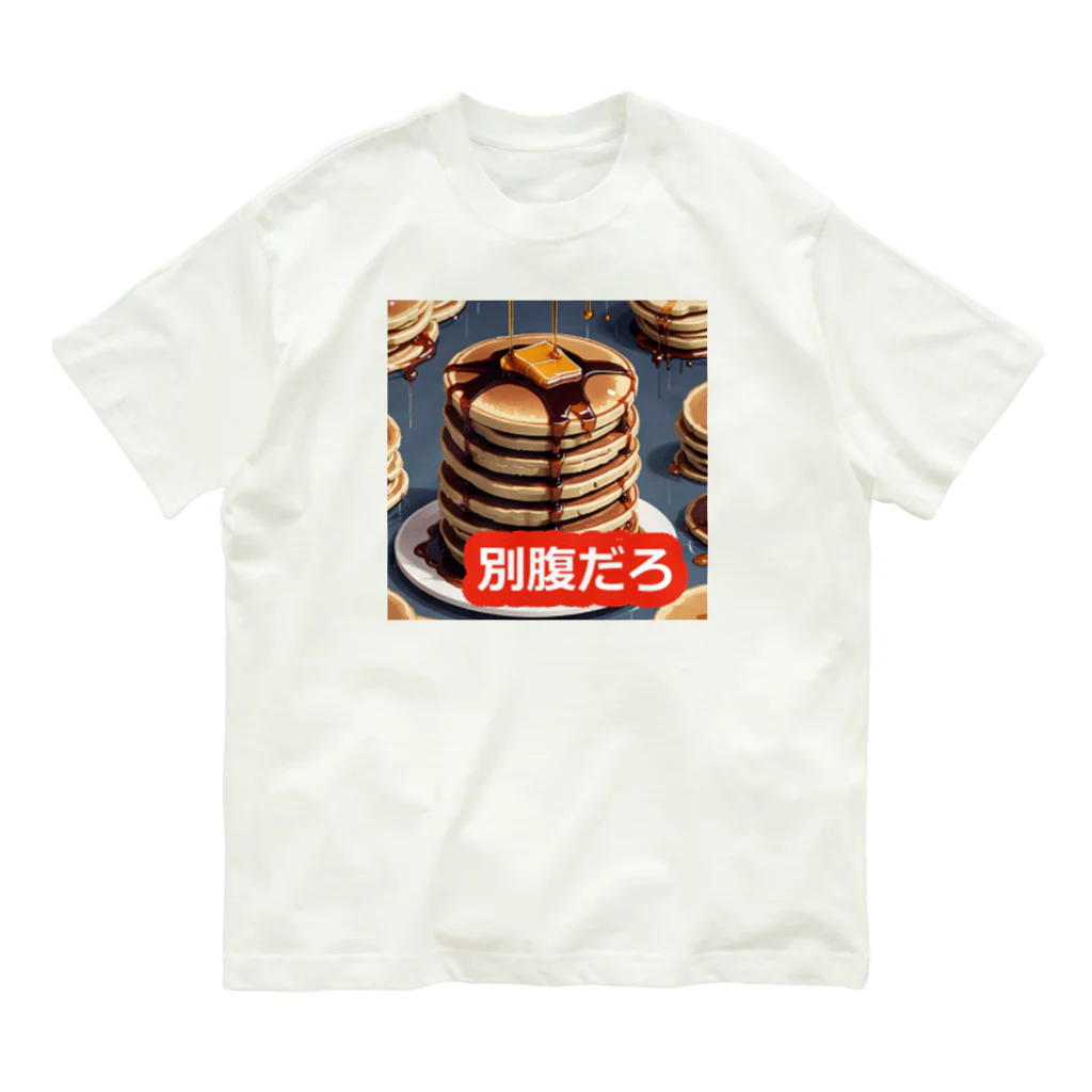 PatriQのホットケーキべすと Organic Cotton T-Shirt