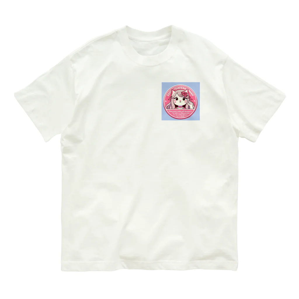 Suzurin’s Creationsの自虐ネタ。推しは自分。 Organic Cotton T-Shirt