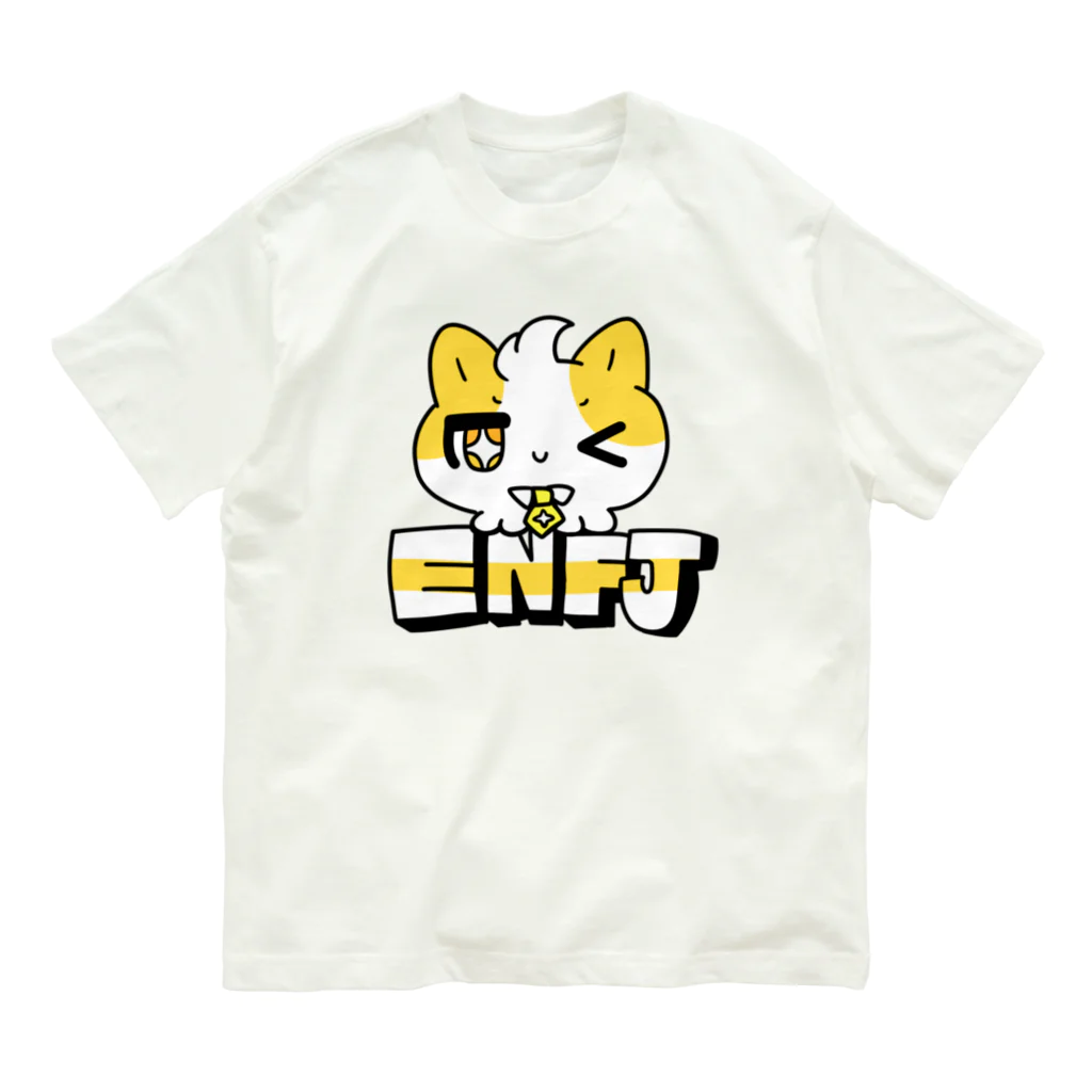 ムラサキゲジゲジのオンラインショップの16性格タコちゃんず ENFJ Organic Cotton T-Shirt