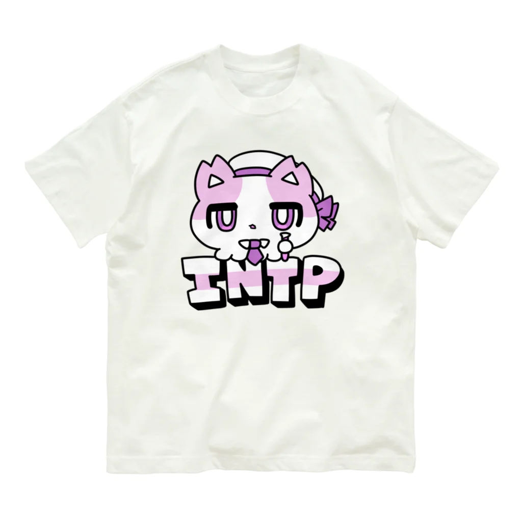 ムラサキゲジゲジのオンラインショップの16性格タコちゃんず INTP Organic Cotton T-Shirt