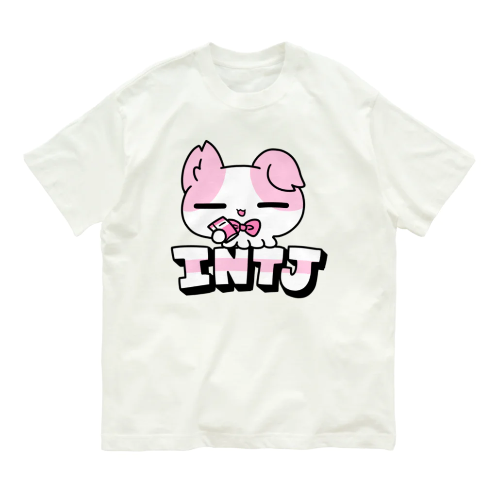 ムラサキゲジゲジのオンラインショップの16性格タコちゃんず INTJ オーガニックコットンTシャツ