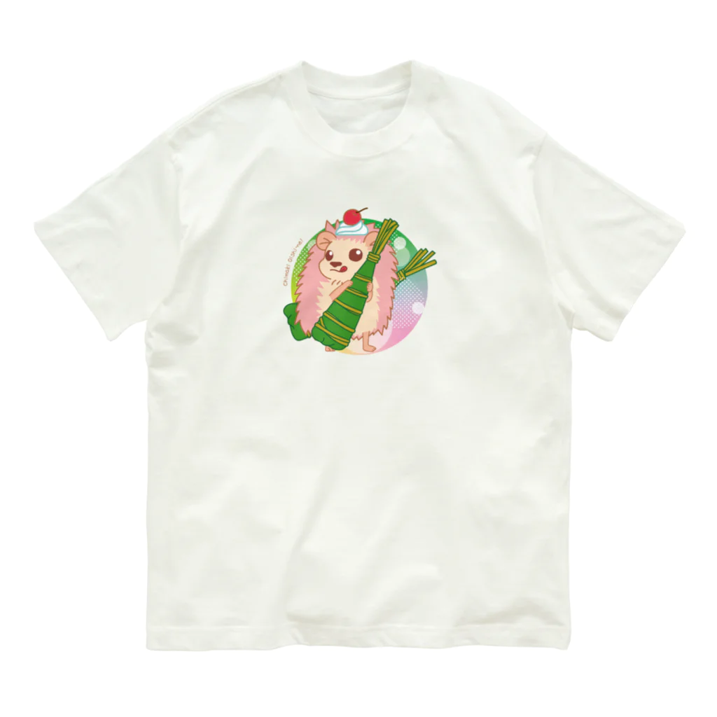 さちあきのおみせの季節のちまきハリネズミ Organic Cotton T-Shirt