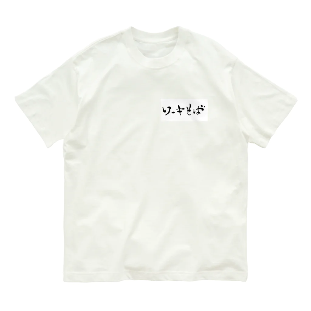 kayuuのソーキそば Organic Cotton T-Shirt