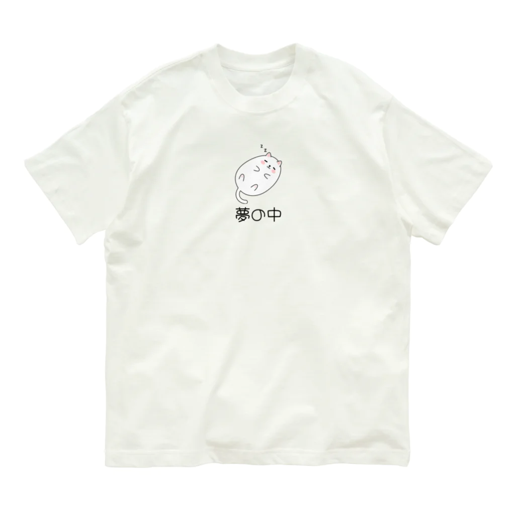 kurireの夢の中のかわいい猫ちゃん オーガニックコットンTシャツ