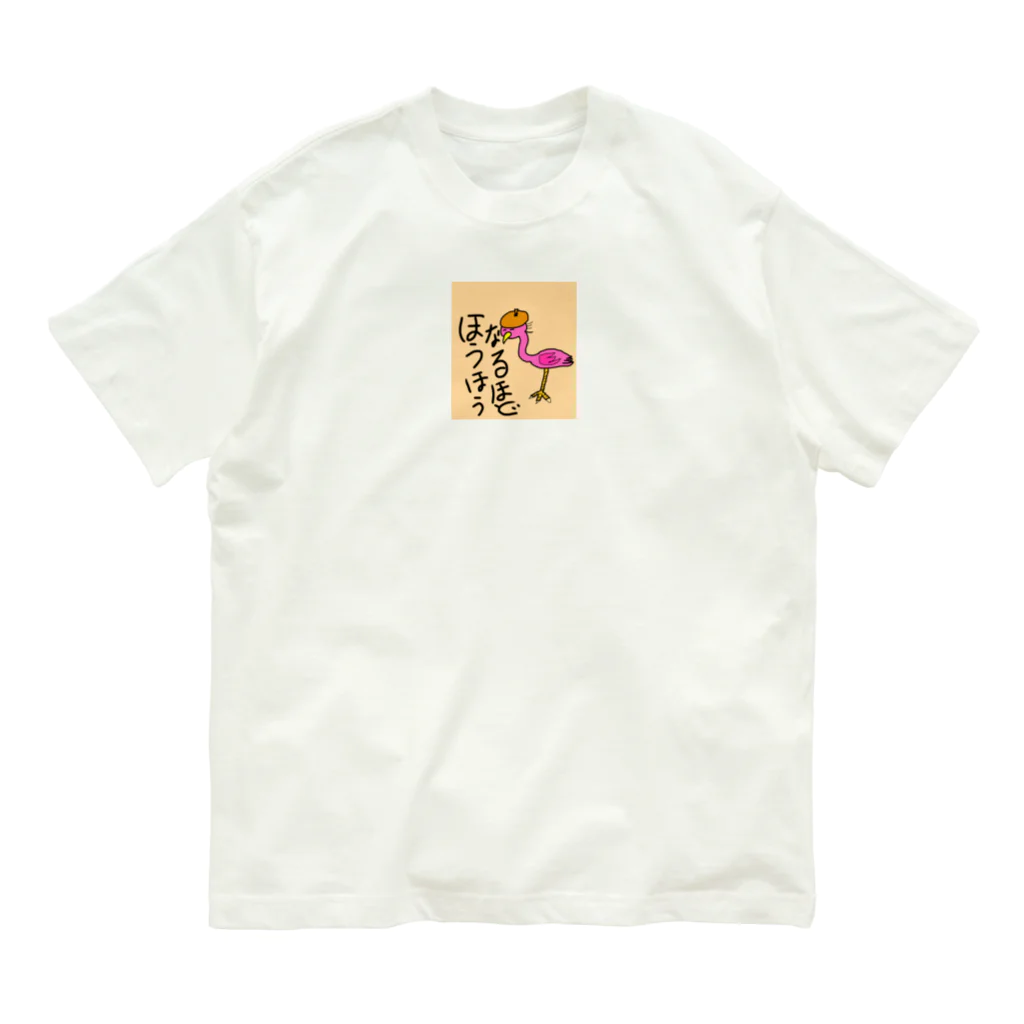 ゆる〜い動物ショップの漫画家フラミンゴサン オーガニックコットンTシャツ