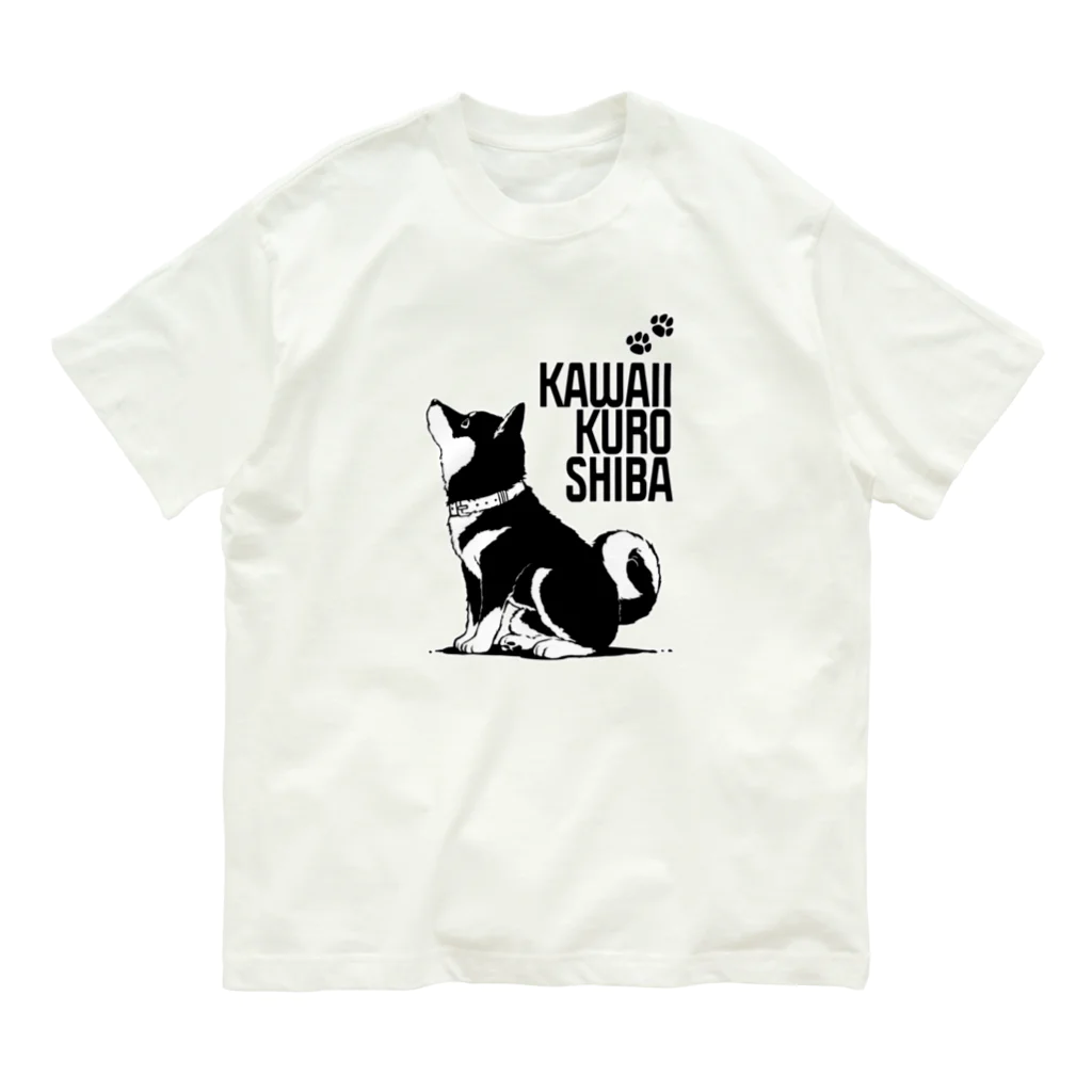 黒柴まろと茶柴たろのかわいい黒柴：マテ Organic Cotton T-Shirt