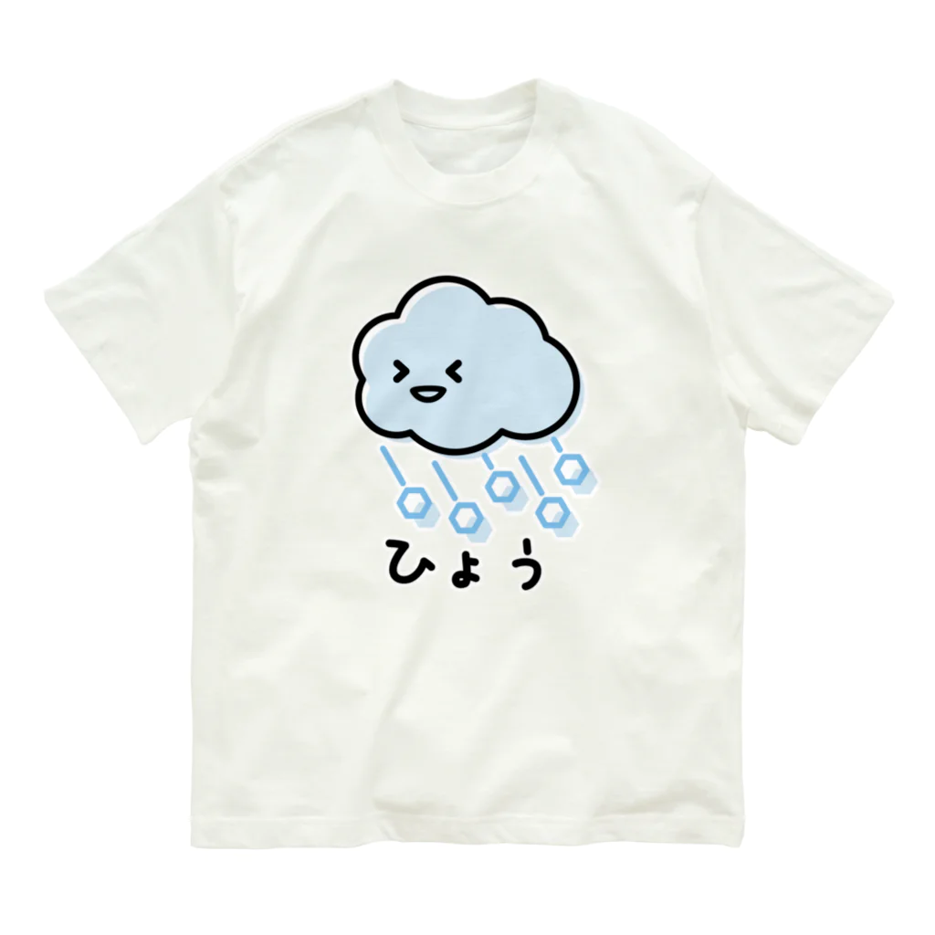 funny puppyのひょう Organic Cotton T-Shirt