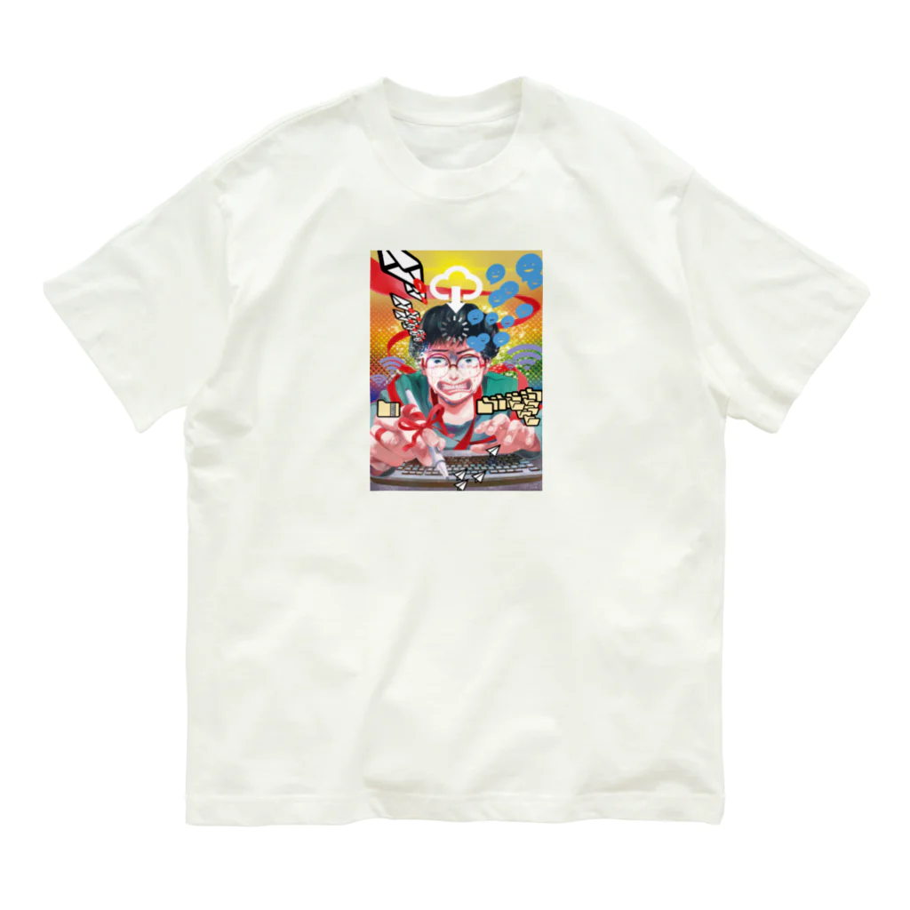 にくまん子の【妬み嫉み愛憎諸々.zip】 オーガニックコットンTシャツ