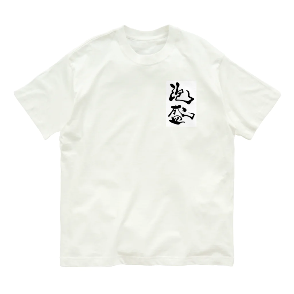 kayuuの泡盛 オーガニックコットンTシャツ