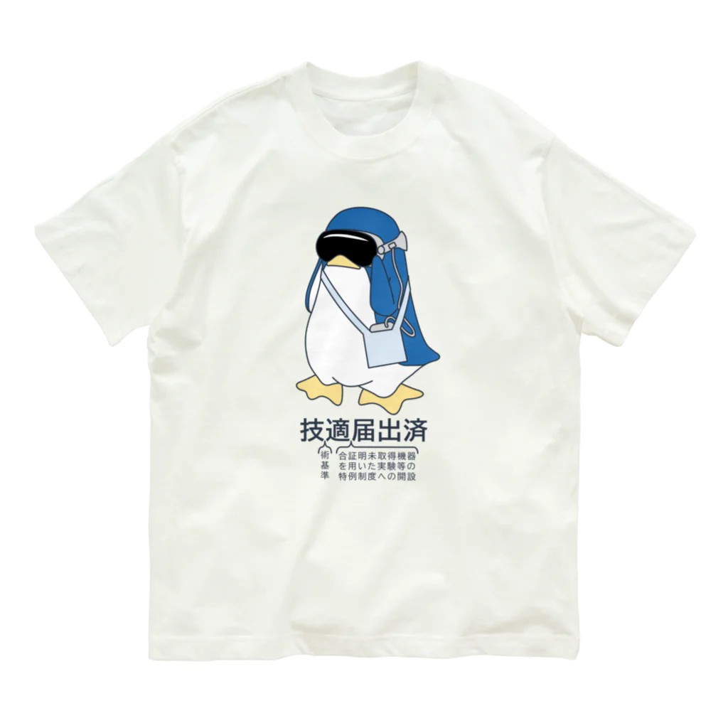 こへだの技適ペンギン オーガニックコットンTシャツ