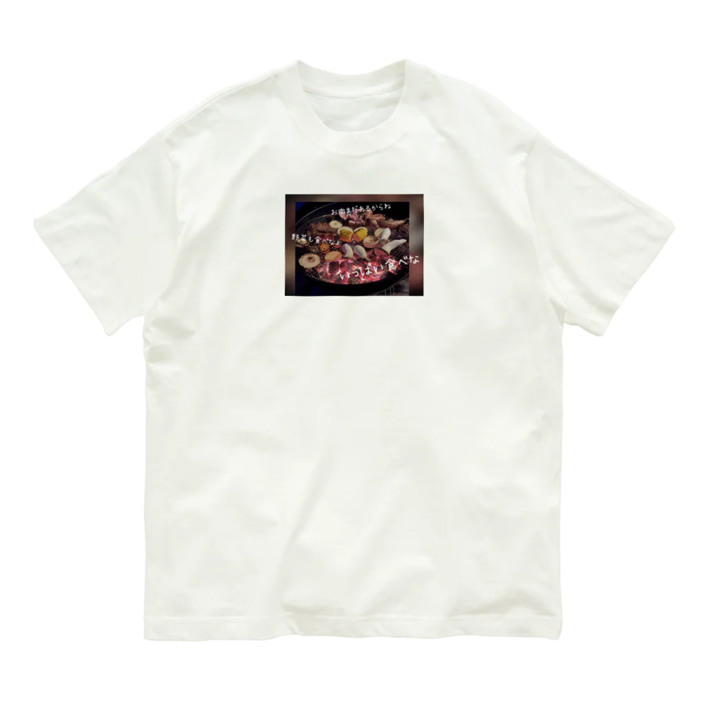 ソルブラインの今日はBBQ オーガニックコットンTシャツ