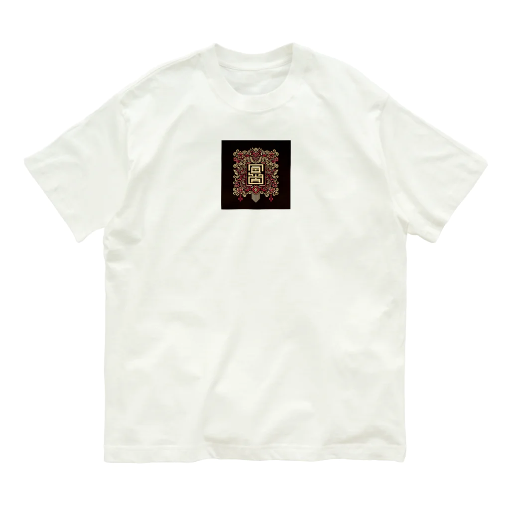 taishi0891の閻魔様 オーガニックコットンTシャツ