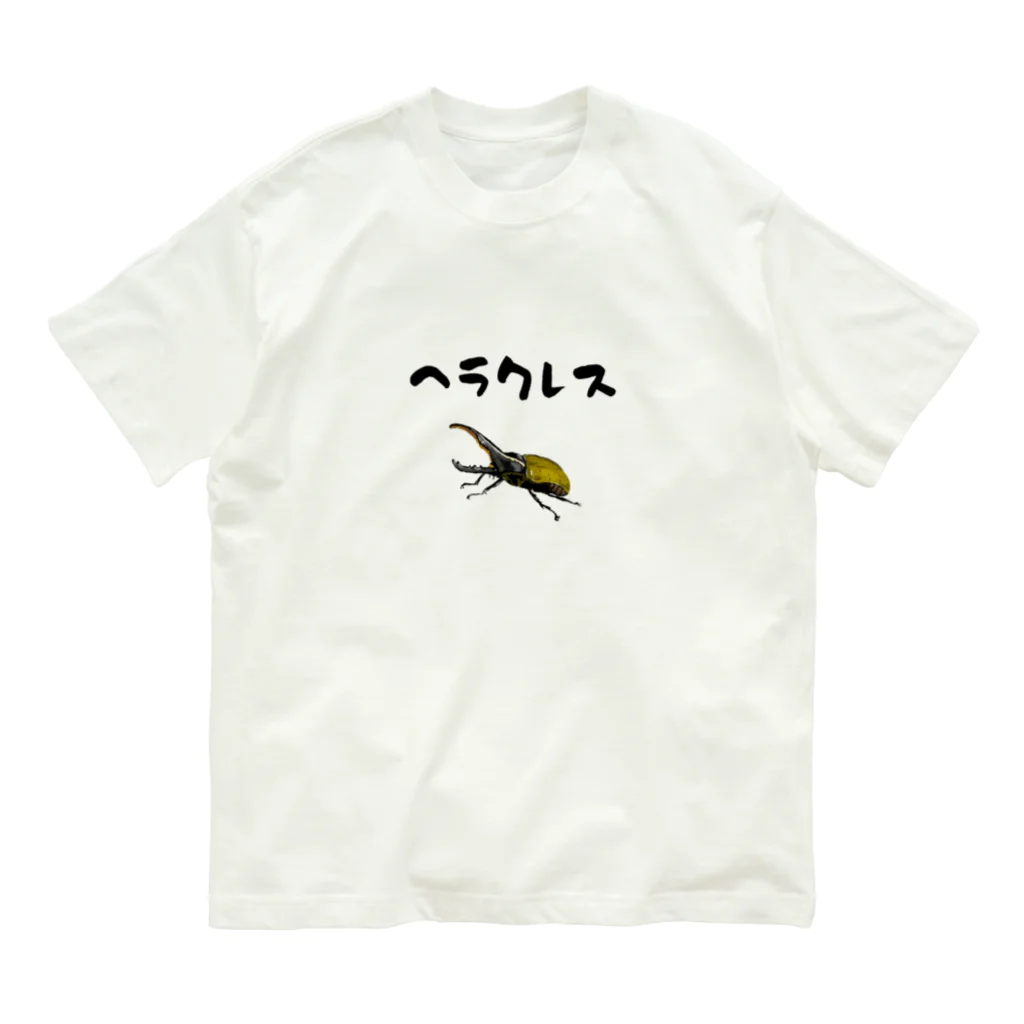 みやのヘラクレスくん オーガニックコットンTシャツ