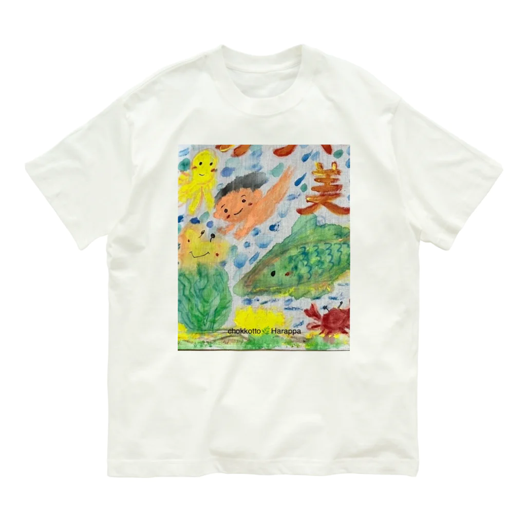 chokkotto🌿harappaと MASARU BARUのカガヤクウツクシイイノチ🐳🌟 Organic Cotton T-Shirt