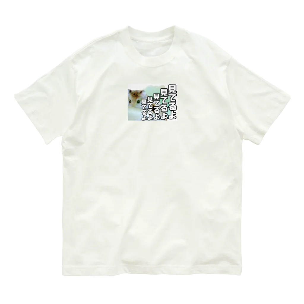 ハムンズのハムンズは見ているよ Organic Cotton T-Shirt