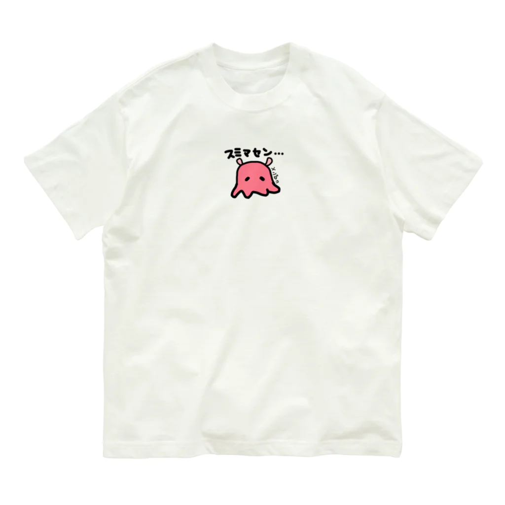 いらすとのおみせのメンダコ　深海魚　手描きイラスト オーガニックコットンTシャツ