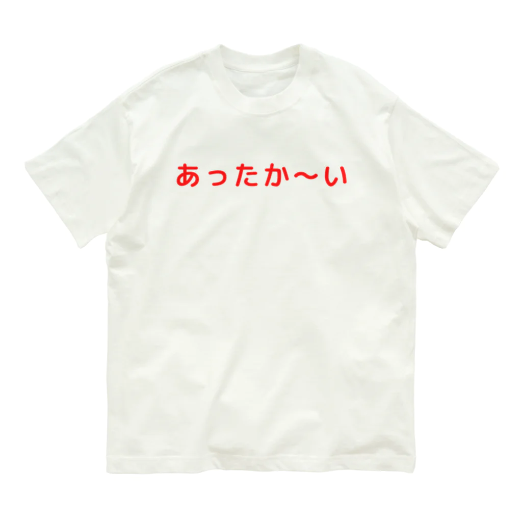 まごわやさしいのあったか〜い オーガニックコットンTシャツ