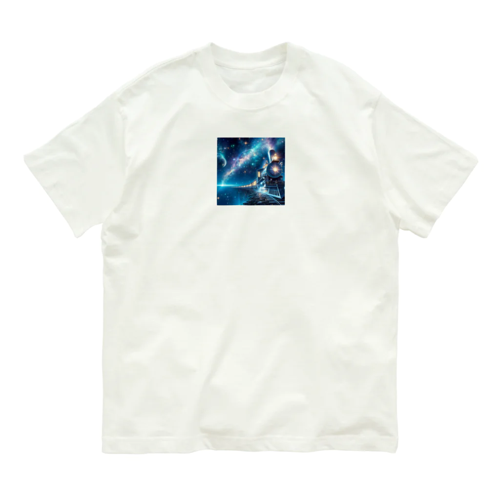 亀蘭タマムシの銀河鉄道の夜は、青空文庫で Organic Cotton T-Shirt