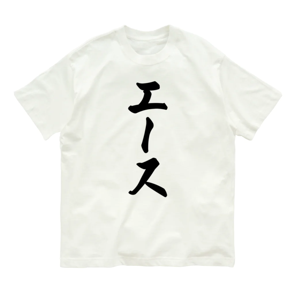 着る文字屋のエース オーガニックコットンTシャツ