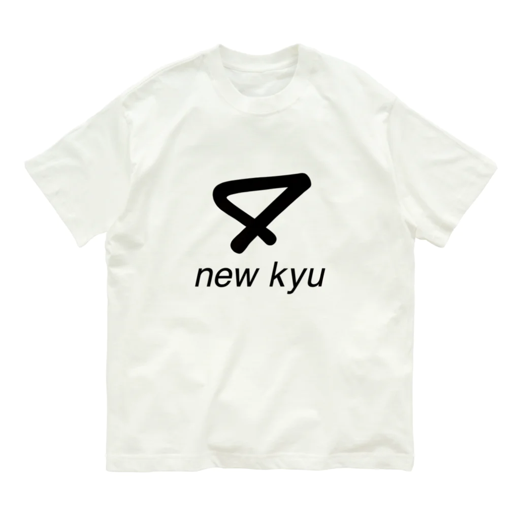 new kyuのnew kyu ロゴ Organic Cotton T-Shirt