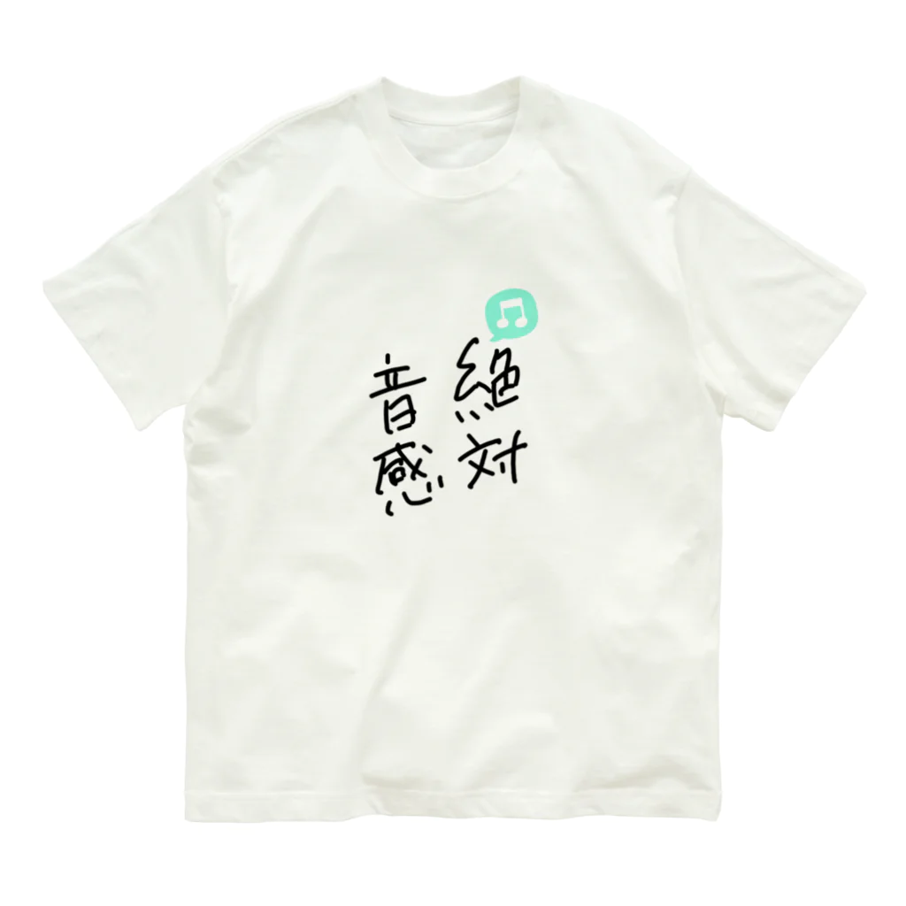 【筆柱】筆文字’st 玲花の絶対音感 オーガニックコットンTシャツ