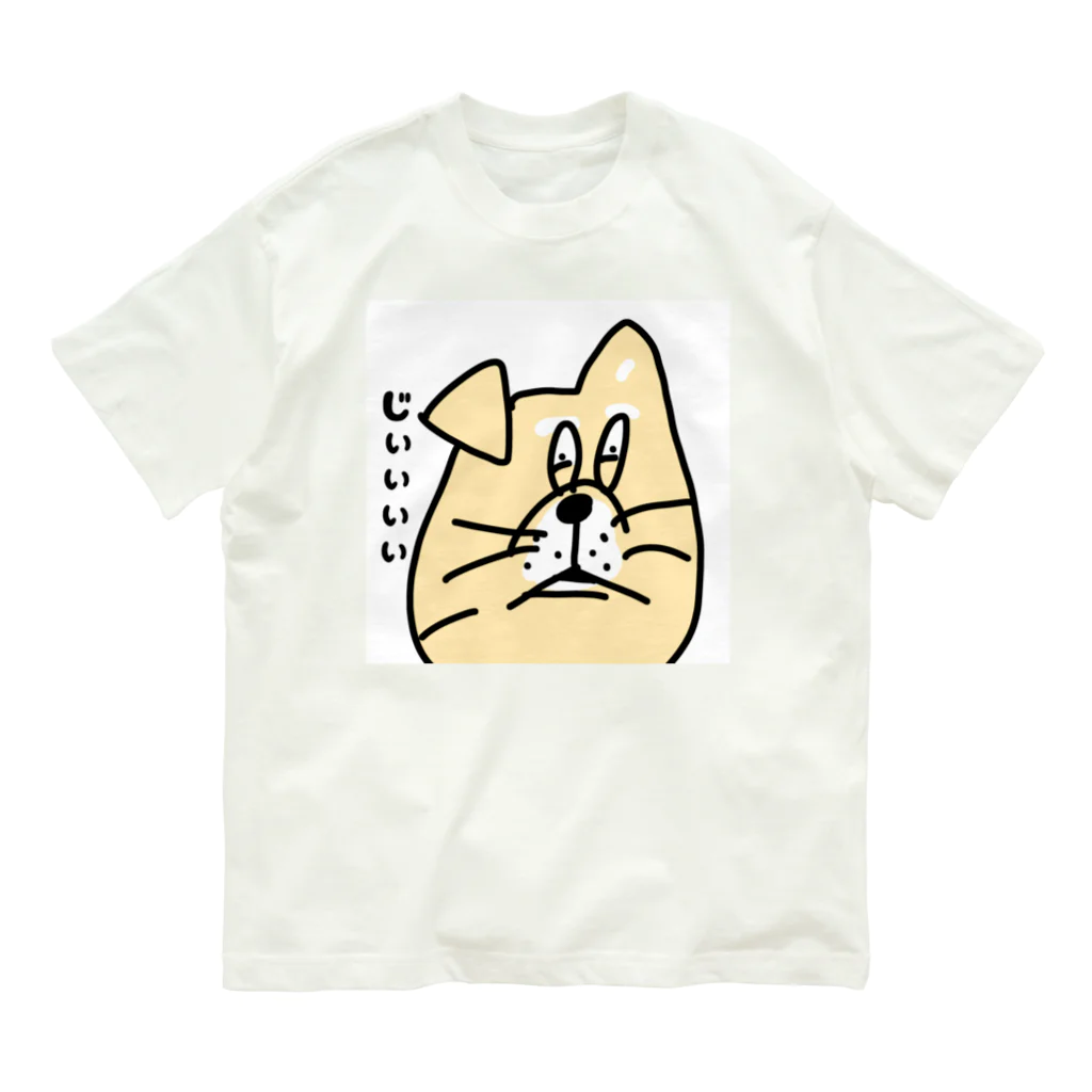 ビビりな番犬くんのビビりな番犬くん オーガニックコットンTシャツ