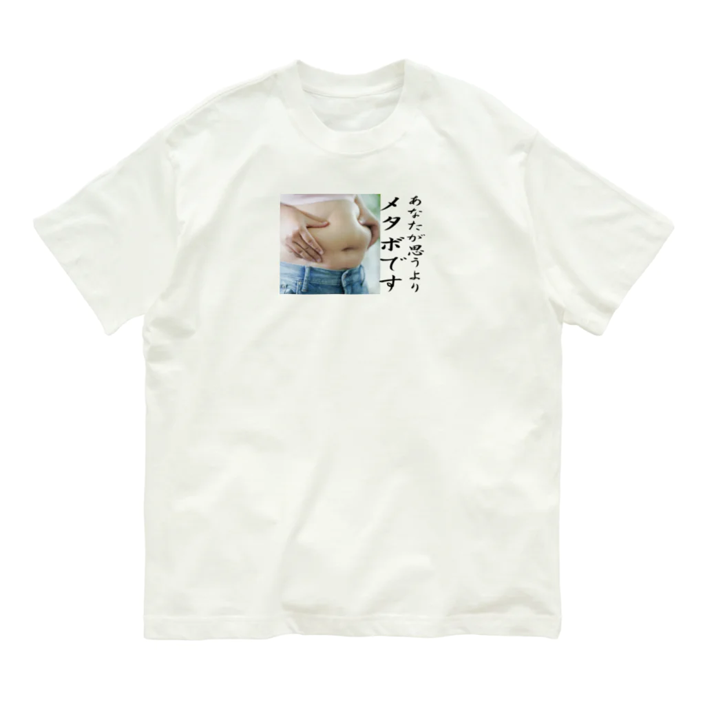 ニゴ猫　shopの貴方が思うよりメタボです Organic Cotton T-Shirt