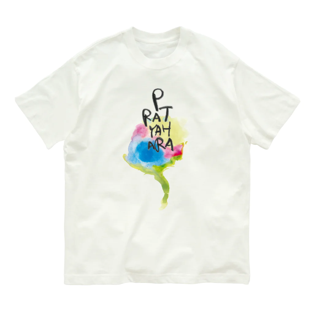 Leiのyogaの八支則　PRATYAHARA オーガニックコットンTシャツ