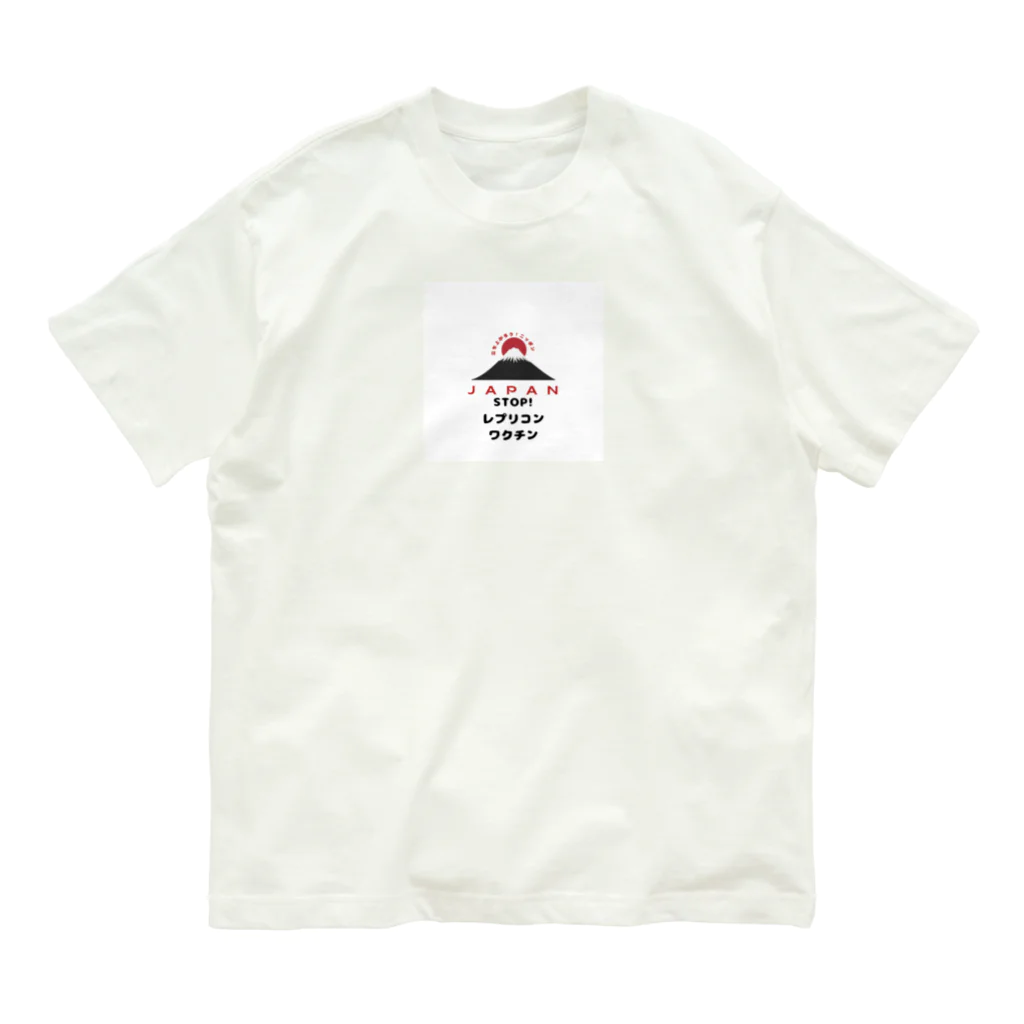 愛国女子の立ち上がろう！ニッポングッズ Organic Cotton T-Shirt