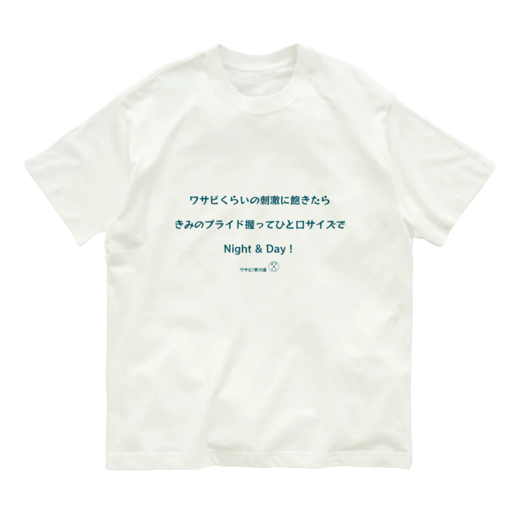 HarukaTogawaの東川遥２０公式グッズ_ワサビC オーガニックコットンTシャツ