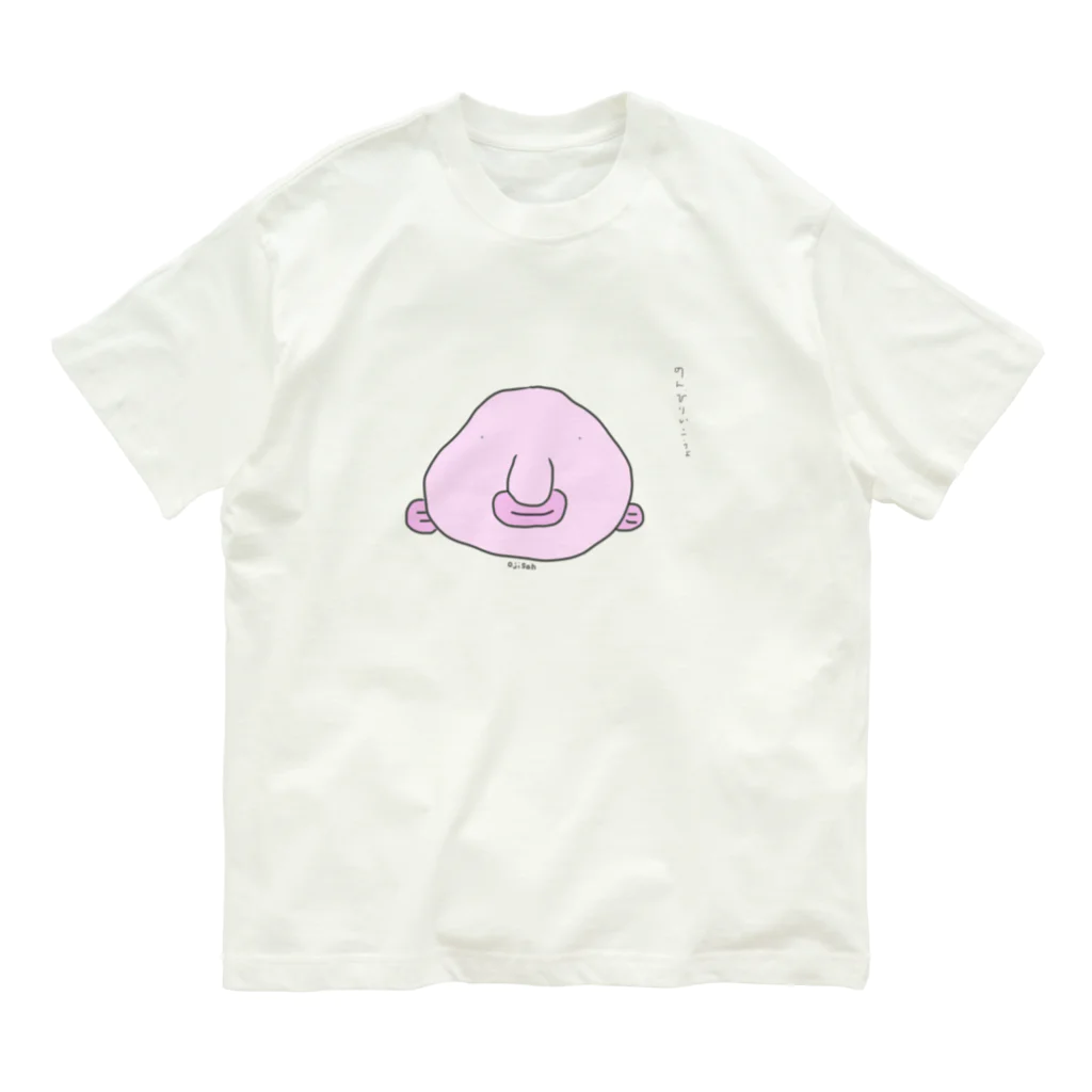 笑籠包の深海魚　ojisanだよ オーガニックコットンTシャツ