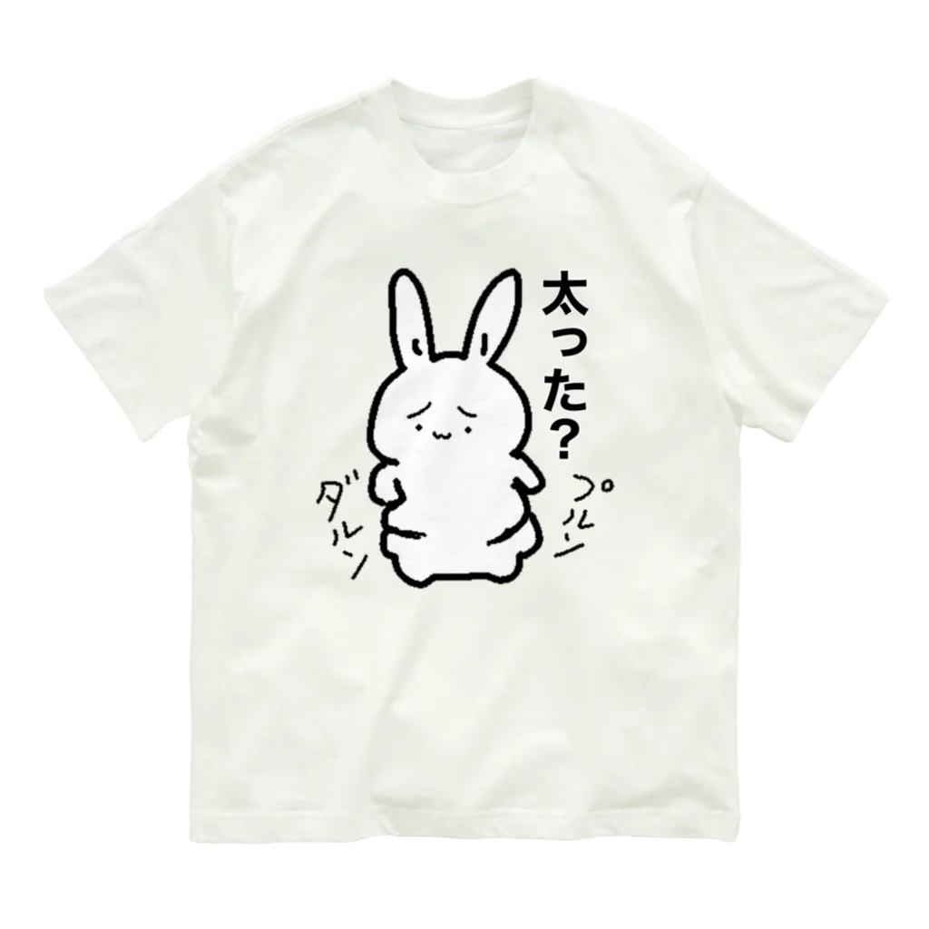 くれーじーうさぎ本舗の2段腹デブうさぎ（太った） Organic Cotton T-Shirt