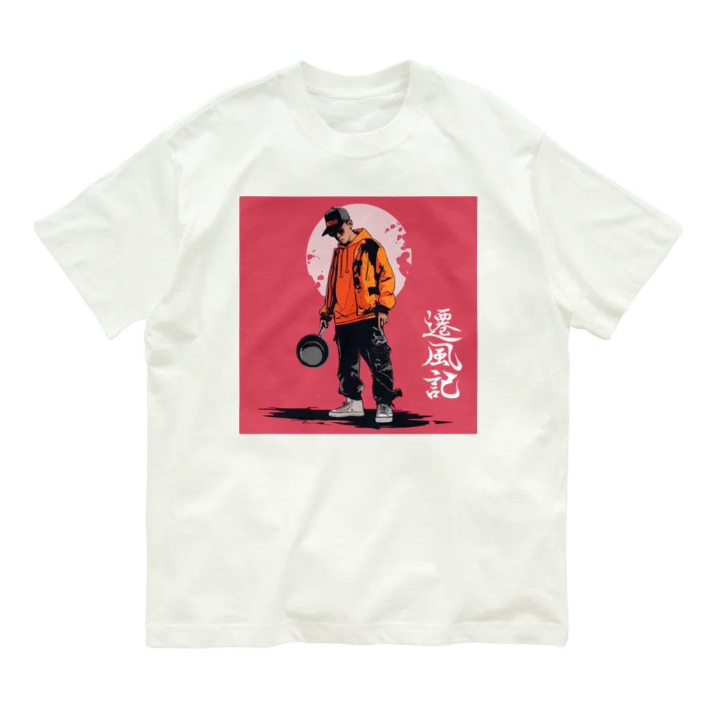 遷風記（せんぷうき）の遷風記（フライパン） オーガニックコットンTシャツ