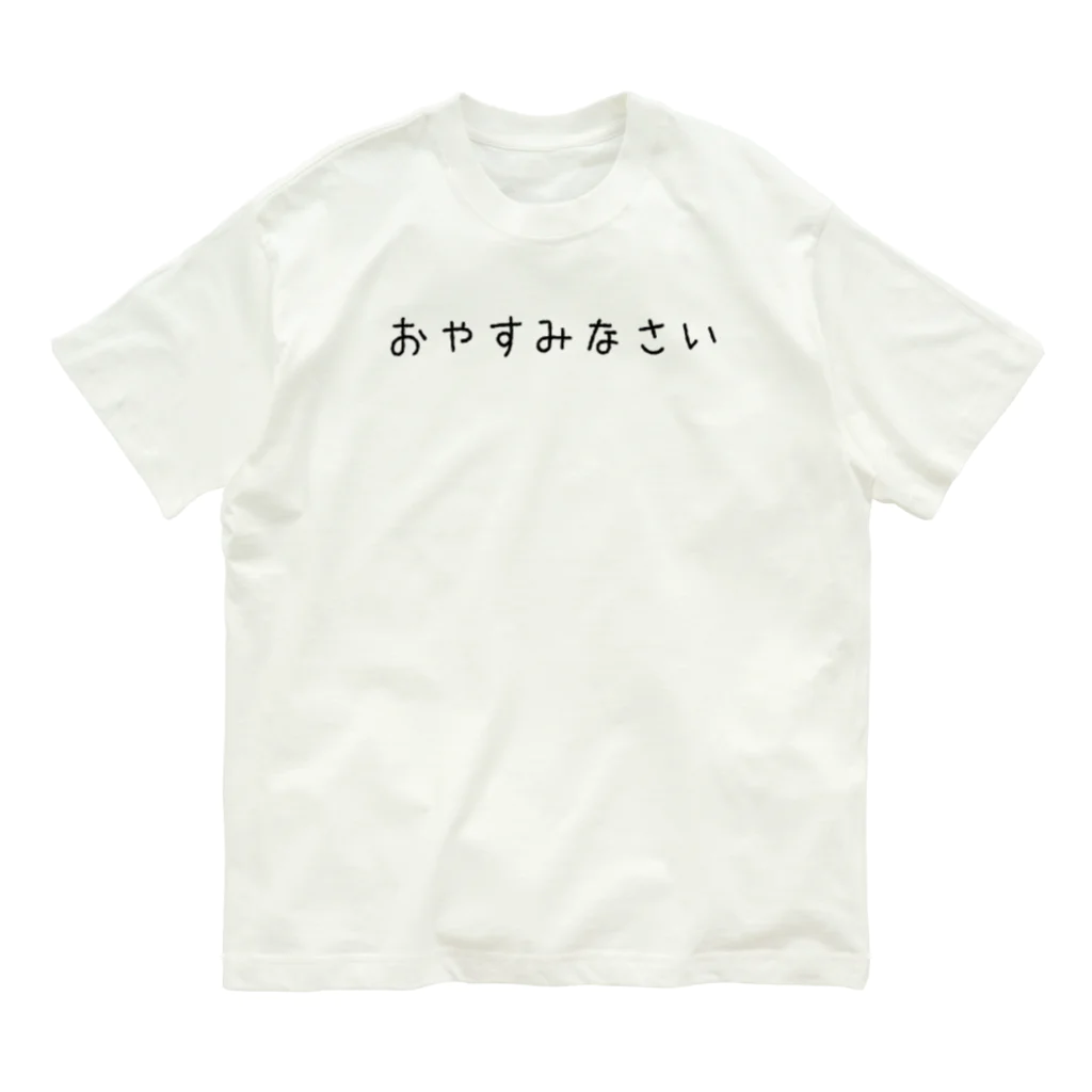 板倉源蔵！AI作品の毎日の気持ち 3 Organic Cotton T-Shirt