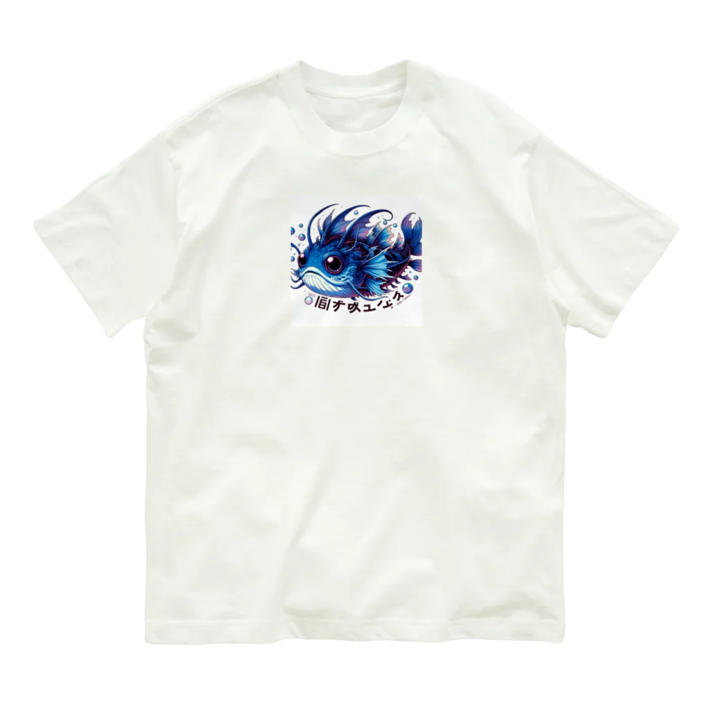 susumu47の深海魚のキャラクターグッズ オーガニックコットンTシャツ