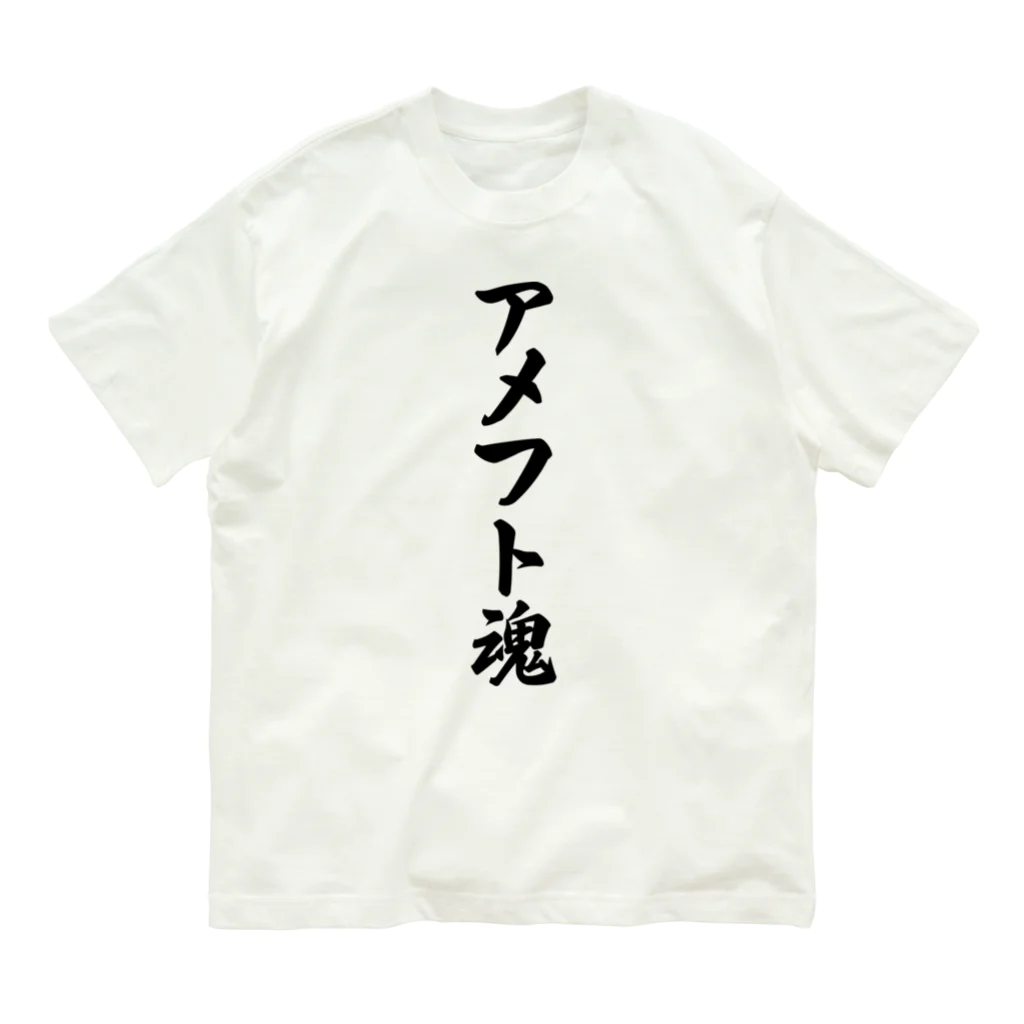 着る文字屋のアメフト魂 Organic Cotton T-Shirt